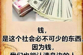 丰南丰南讨债公司服务